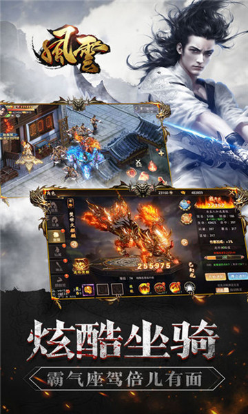 风云高爆版  v5.0图3