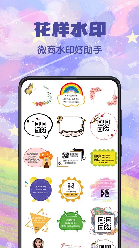 水印P图  v3.1.7图1