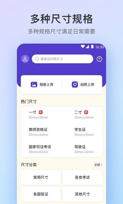 最美证件照Pro制作  v3.2.3图3