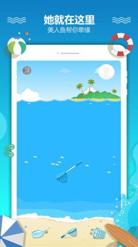 恋爱漂流瓶  v3.1.3图1