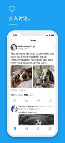 twitter安卓版官方  v1.0.3图3