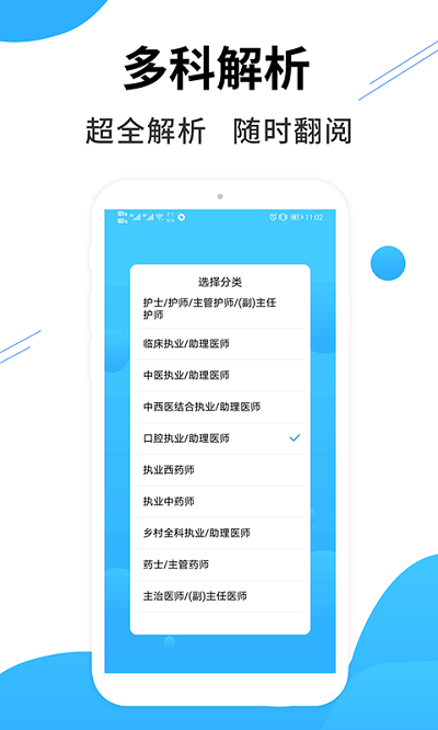 医考搜题  v1.4.1图3