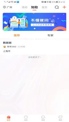 聚寻  v1.0图2