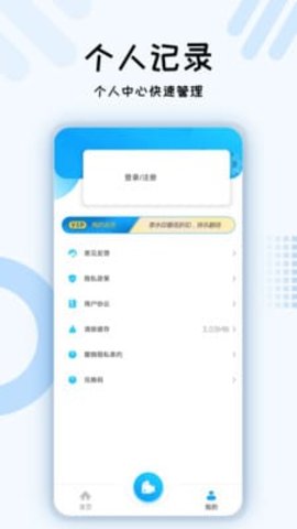 小六水印  v9图1