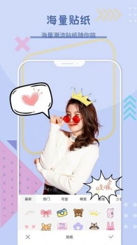 拍照拼图王  v1.4图1