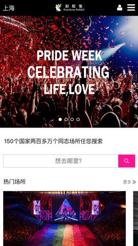 彩虹兔最新版本  v2.2.0图1