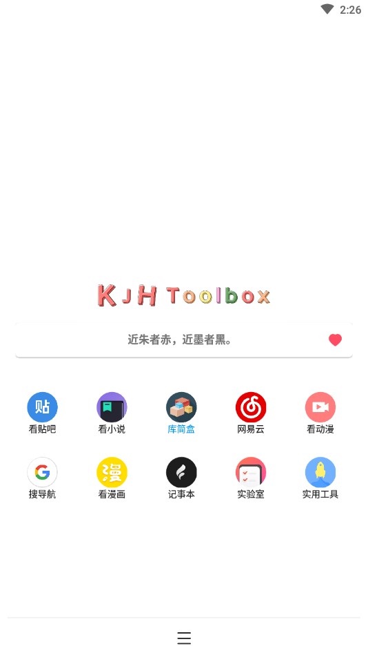 库简盒  v1.0图3