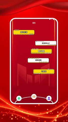 图大师  v1.2图3