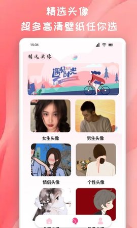 推图君  v1.4图3