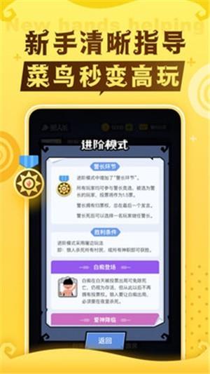 口袋狼人杀