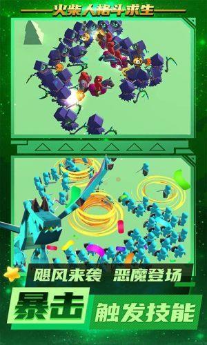 火柴人格斗求生  v1.0.0图3