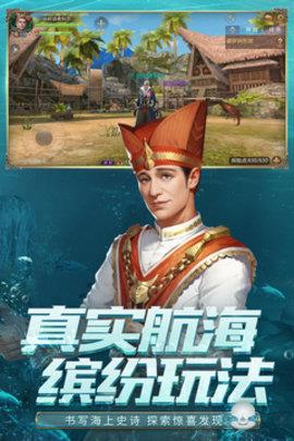 大航海之路  v1.1.35图3