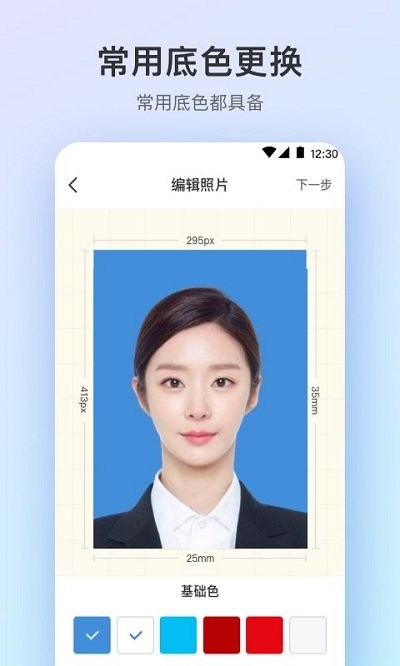 最美证件照Pro制作
