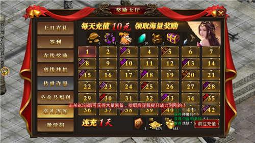传奇刃魔官网版  v1.0图1
