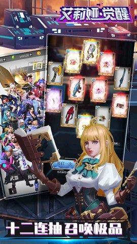 艾莉娅觉醒  v1.3图3