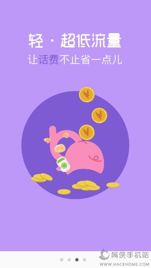 BiBi语音实时对讲手机版