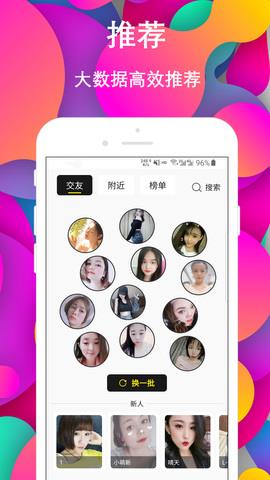 陌语声聊交友  v1.0.6图2