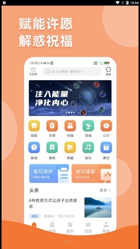 智慧人生  v1.0.0图1