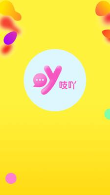 吱呀聊天交友  v4.9.2图1