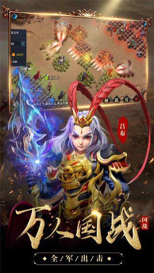 三国志  v1.2.2图2