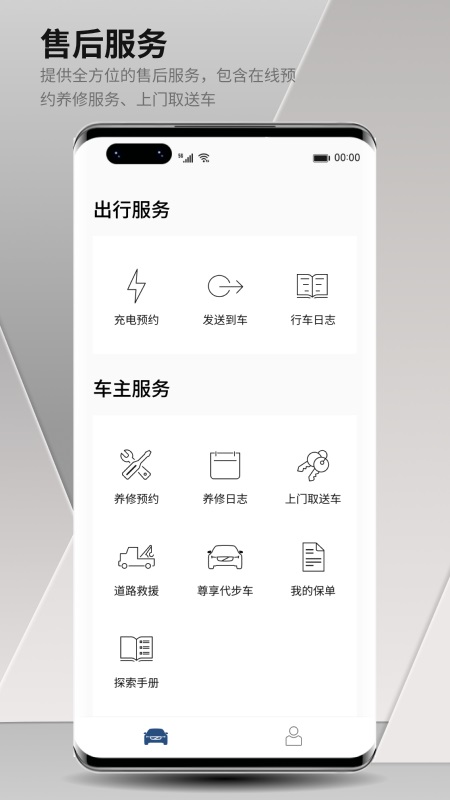 沃尔沃汽车  v5.13.1图2