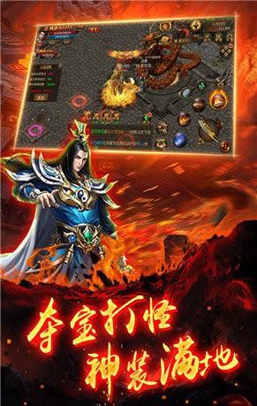 单职业火龙之盟重英雄  v1.1.0图1