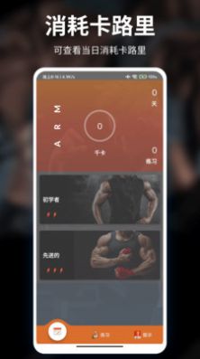 光粒运动  v9.5图2