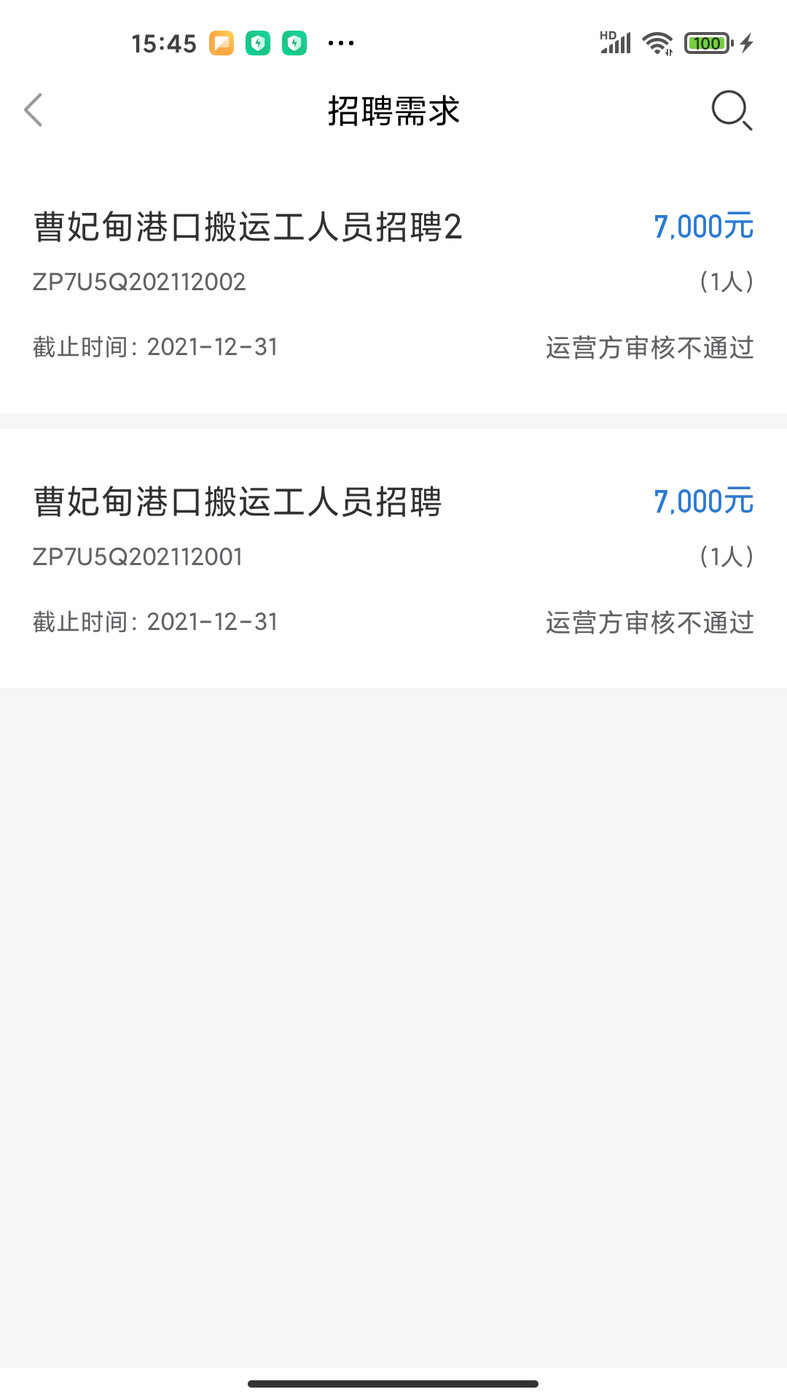 得岸  v1.0.6图4
