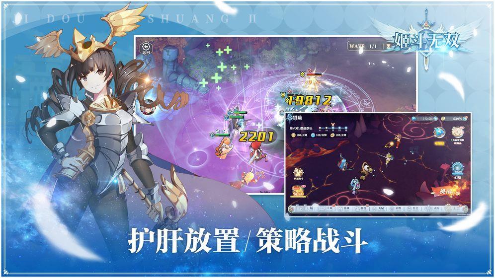 姬斗无双  v1.0图1