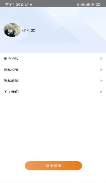多乐计步  v1.0.0图1