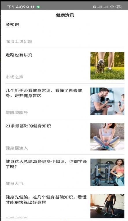 多乐计步  v1.0.0图2