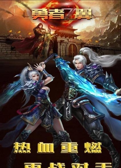 勇者之翼online安卓版  v1.63.2图1