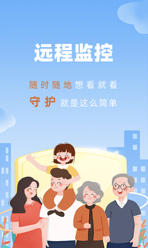 手机监控看家  v1.4图3