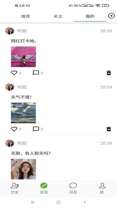 同城密信  v1.0.0图1