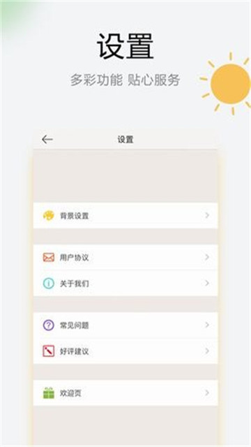 乐知空气  v1.0.220809.510图2