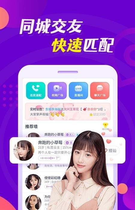 趣恋爱(缘多多)  v8.1.9图4