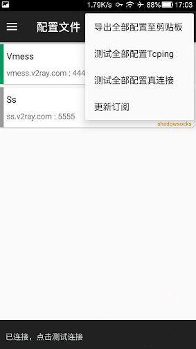 v2rayNg  v1.6.30图1