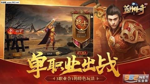 蓝月传奇手游官网