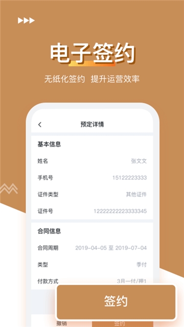 金茂公寓管家  v2.9.5图1