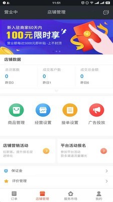 街掌汇  v1.0.0图3