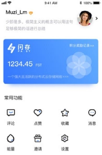 闪存  v1.0.1图3