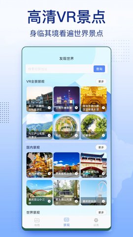 3D家乡卫星地图街景  v1.0图3