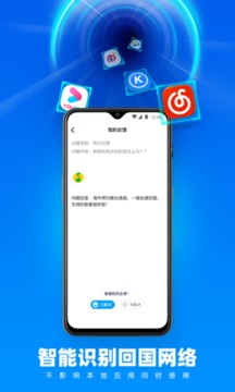 归雁加速器  v2.6.1.1228图3
