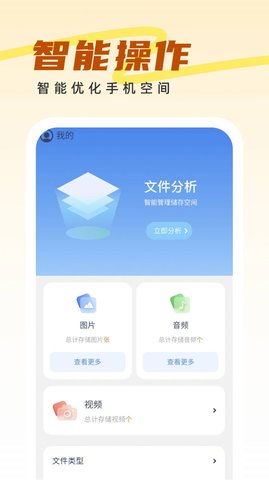 王牌管理大师  v1.0.0图3