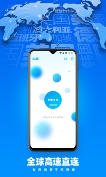 归雁加速器  v2.6.1.1228图1