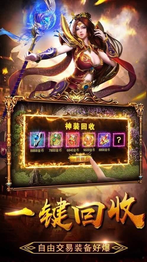 打金之一刀怒斩  v3.77图3