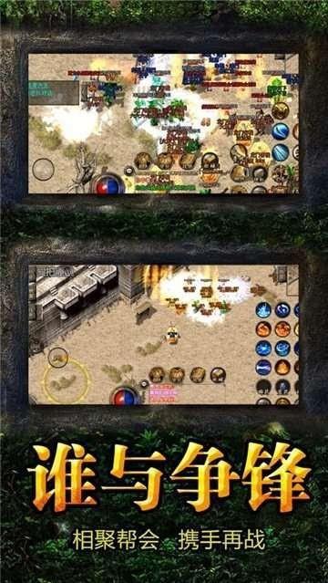 皇图2超变三职业  v2.0图3