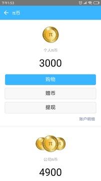 万客  v3.6.1图4