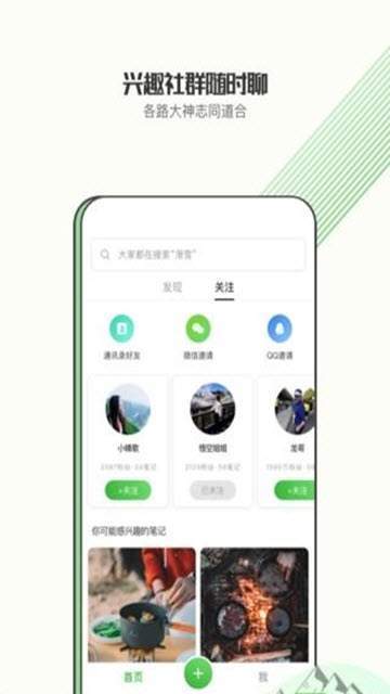 绿野  v0.1图1