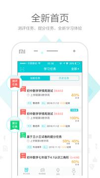 有谱爱学习